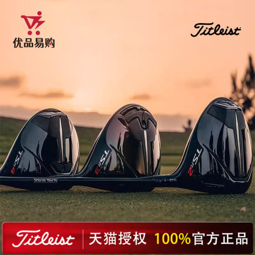 新款发球木T木杆TSR2Titleist