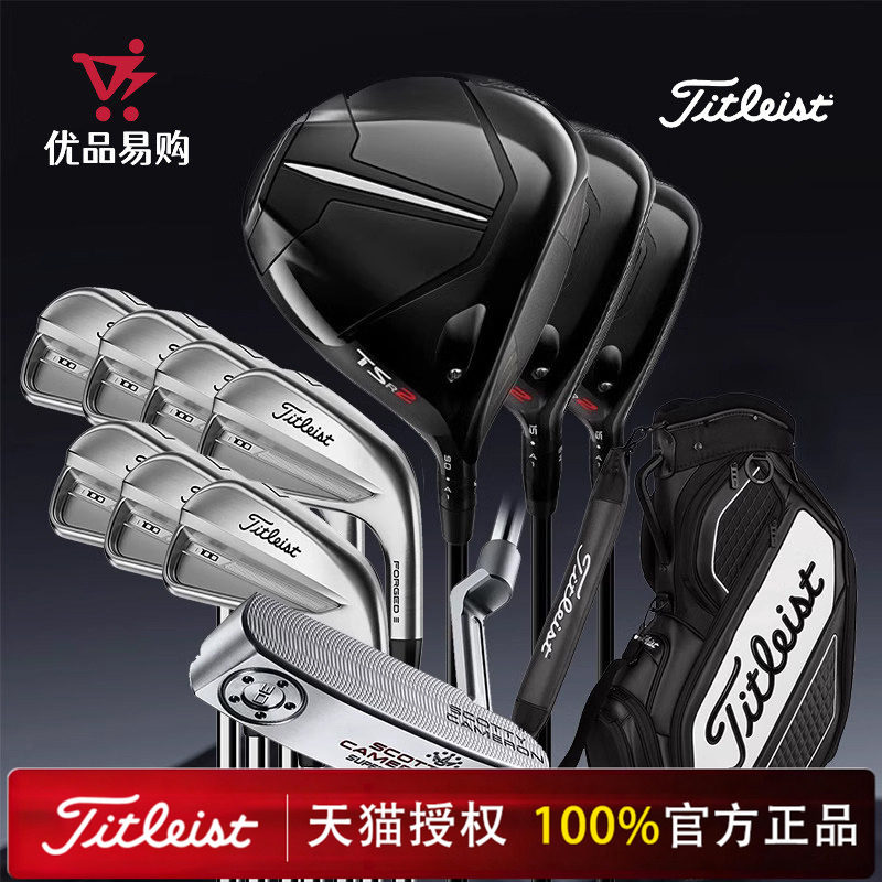 Titleist泰特利斯高尔夫球杆TSR2木杆搭配T100高容错T350男士套杆