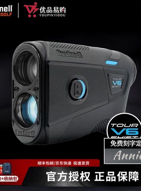 BUSHNELL倍视能高尔夫测距仪V6S V6激光坡度版电子球童望远镜