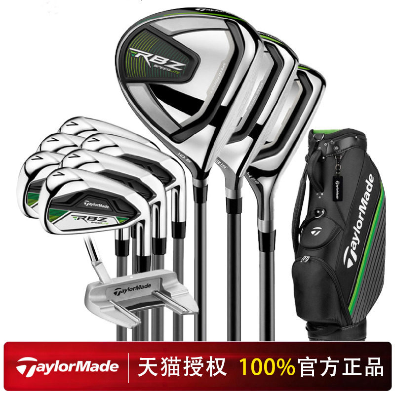 Taylormade泰勒梅高尔夫初学者套杆RBZ男女新手全套球杆精准远距