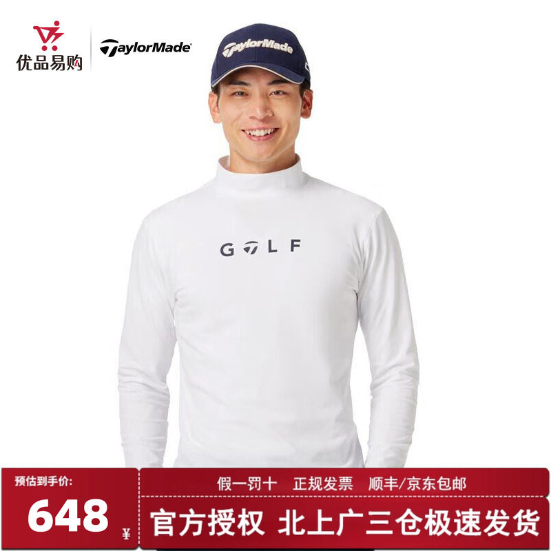 泰勒梅高尔夫上衣长袖保暖