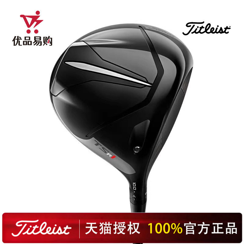 Titleist 泰特利斯一号木 高尔夫发球木男女 TSR1超轻量容错球杆