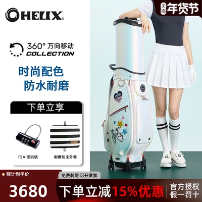 新款HELIX喜力克斯高尔夫托运球包男女士硬壳航空包golf便捷伸缩
