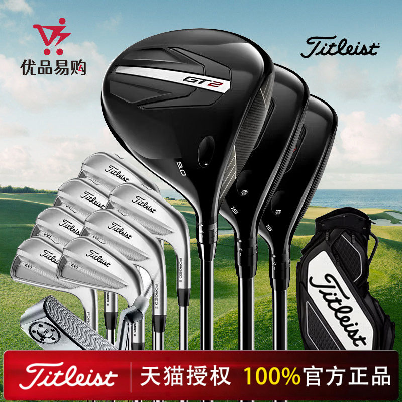 Titleist泰特利斯高尔夫球杆GT2配T100 T150 T200 T350男士套杆