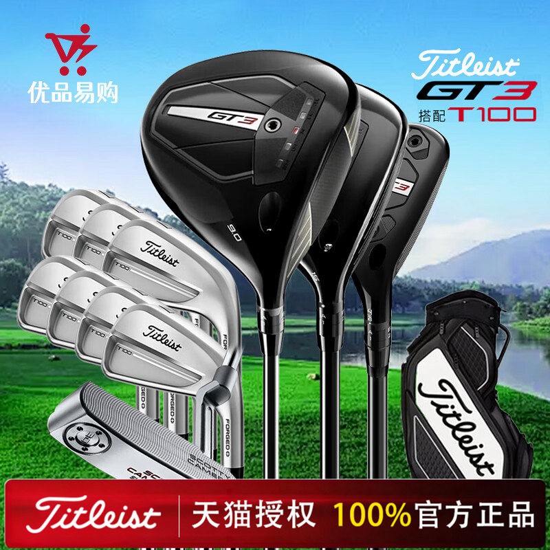 Titleist泰特利斯高尔夫球杆GT3配T100 T150 T250铁杆组男士套杆