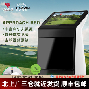 GARMIN佳明高尔夫Approach R50旗舰高尔夫模拟器挥杆数据分析仪