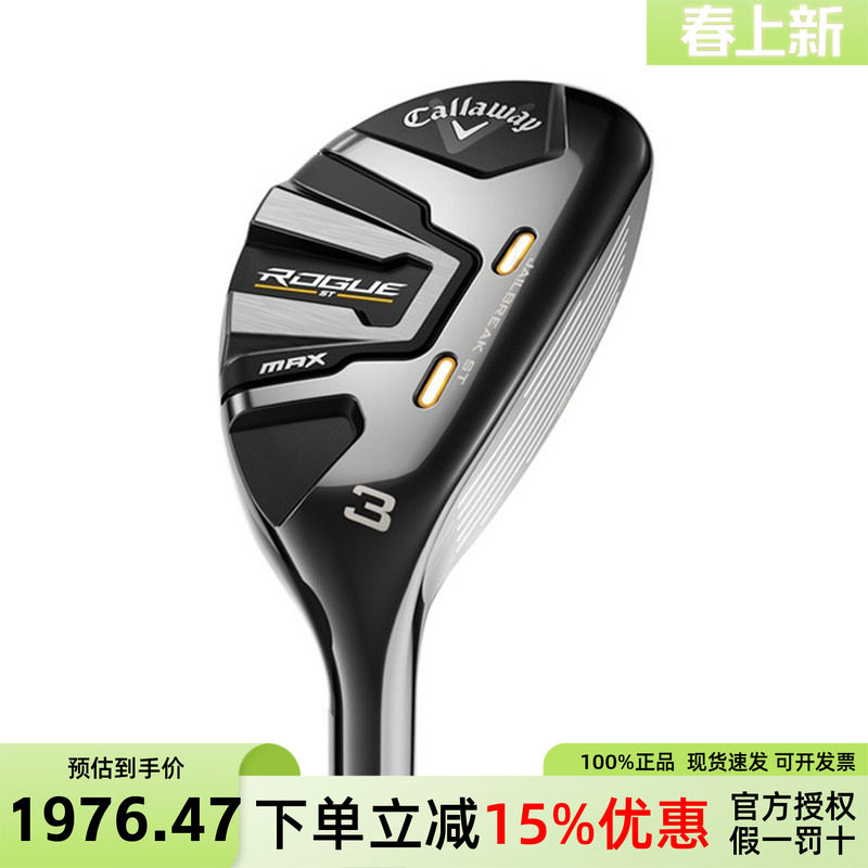 Callaway卡拉威高尔夫球杆男士ROGUE ST铁木杆小鸡腿越狱混合杆