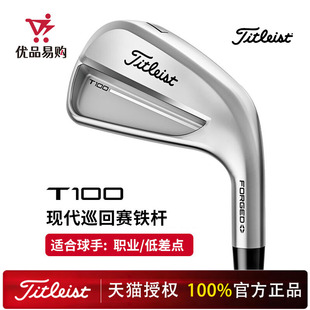 Titleist泰特利斯高尔夫球杆25款T100 T150 T250 T350男士铁杆组