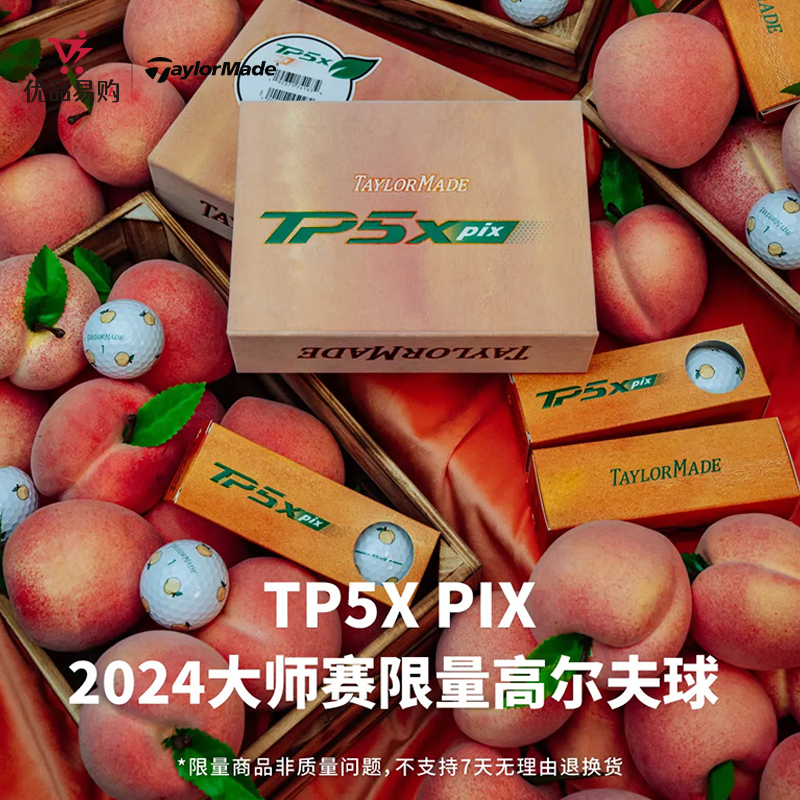 泰勒梅高尔夫TP5五层球赛