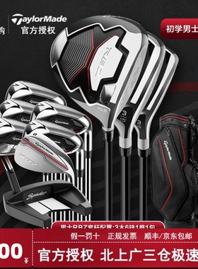 TaylorMade泰勒梅高尔夫球杆RBZ套杆男女官方初学练习高容错全套