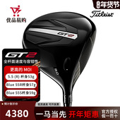 Titleist泰特利斯高尔夫球杆GT2 GT3 GT4一号木高容错远距发球木