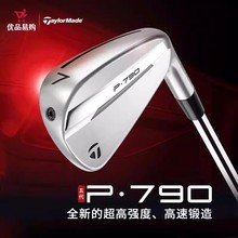 25新款TaylorMade泰勒梅高尔夫P790男女士铁杆组五代高容错球杆