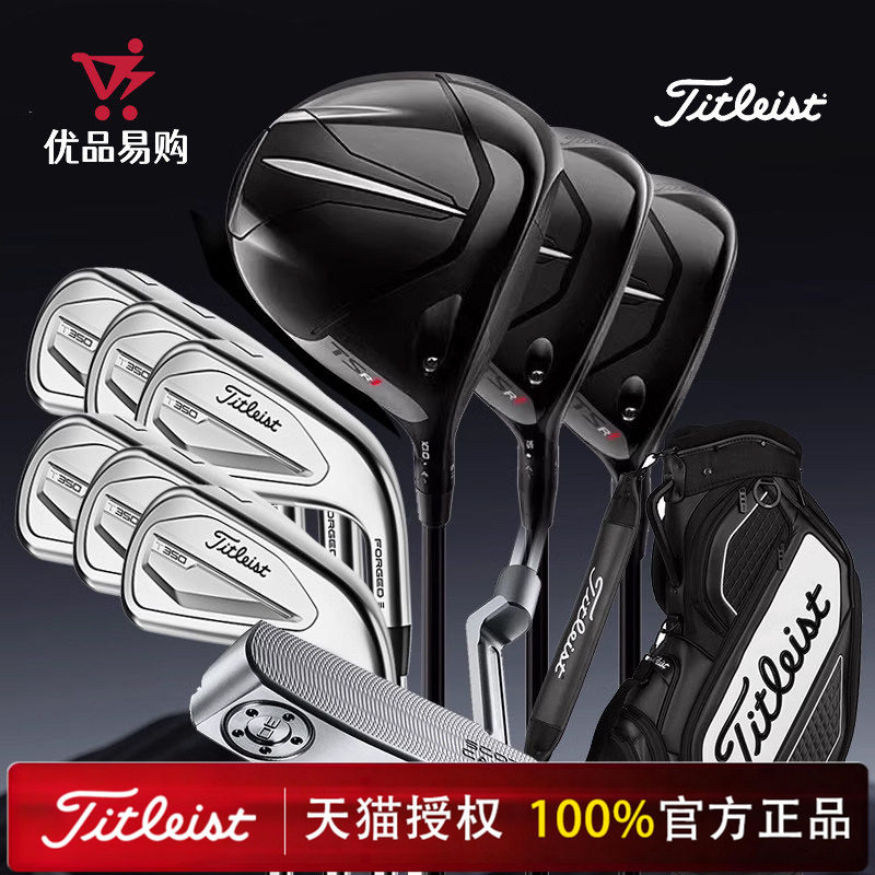 Titleist泰特利斯高尔夫套杆TSR1木杆T350铁杆高容错初学入门球杆
