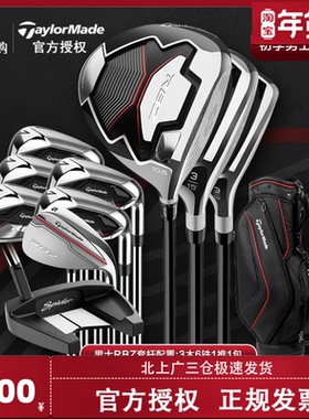 TaylorMade泰勒梅高尔夫球杆RBZ套杆男女官方初学练习高容错全套