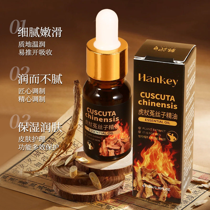 新款推荐韩纪虎杖菟丝子精油10ml滋润保湿男士身体护理按摩精油