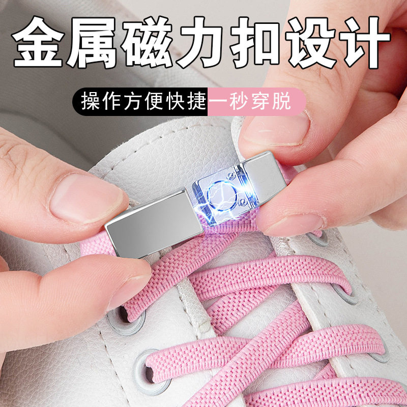 免系金属磁力夹扣弹性鞋带扣网纹弹力免绑免系松紧懒人鞋带扣
