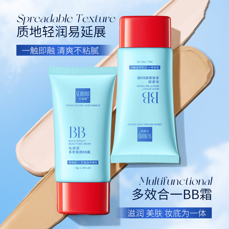 多效美颜bb霜50g深肤色象牙白清爽不粘腻水润遮瑕bb霜