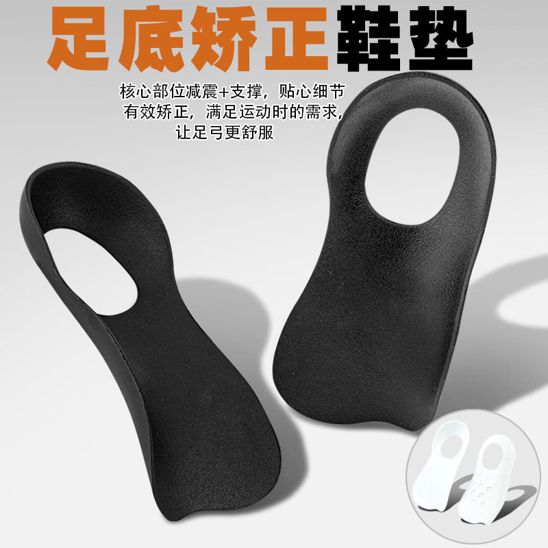 足弓矫正鞋垫XO型腿足内翻半垫TPR足跟塌陷支撑扁平足纠正垫