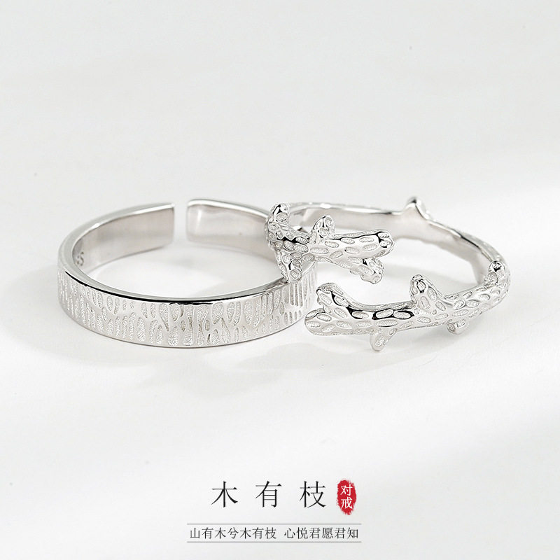 日系设计师topwhits925银情侣戒指 男女一对戒简约森系木与枝指环