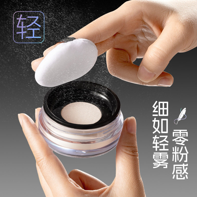 新款推荐轻盈定妆蜜粉定妆粉轻薄透气不卡粉控油吸油不脱妆散粉