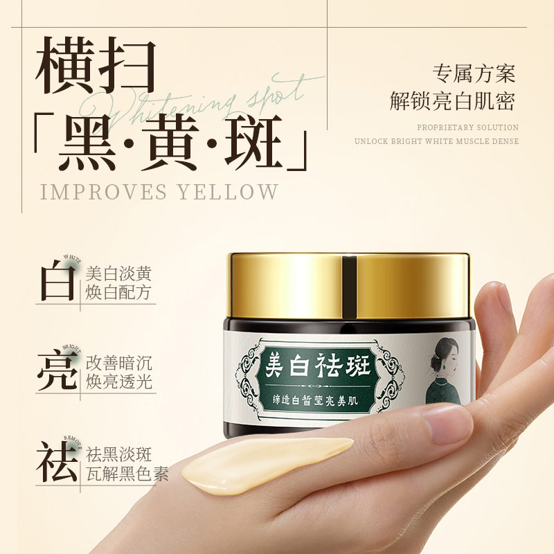 新款推荐珀美博士美白祛斑霜淡化黑色素痘印黄褐斑提亮焕颜保湿