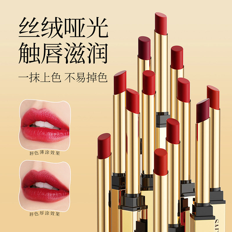 上朵丝绒哑光金管口红 不易脱色提升气色女生小细管口红
