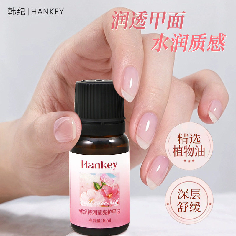 新款推荐韩纪特润莹亮护甲油10ml指甲死皮倒刺营养油皮肤养护