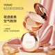 VOUO轻透柔焦空气粉饼持妆空气粉饼控油持久防水防汗哑光双层
