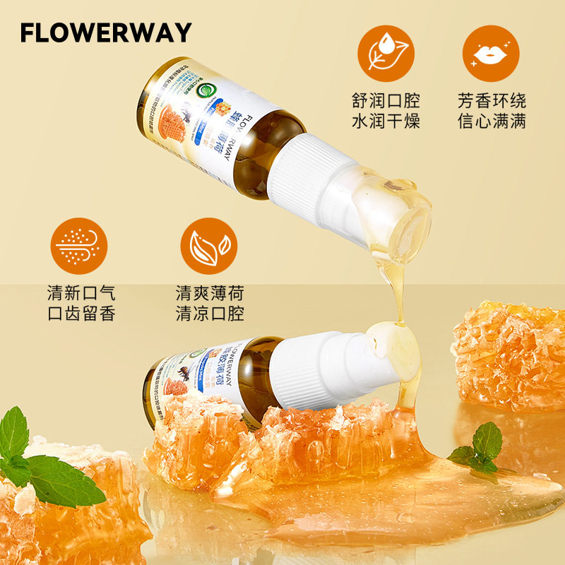 flowerway蜂胶薄荷留香口腔喷雾口气清新剂去异味便携式口喷