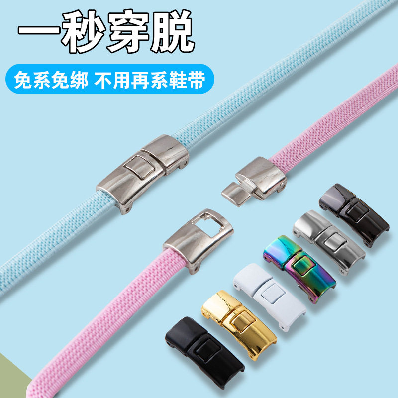 一键对勾卡扣懒人鞋带扣金属 免系免绑鞋扣鞋材配件弹力鞋饰品
