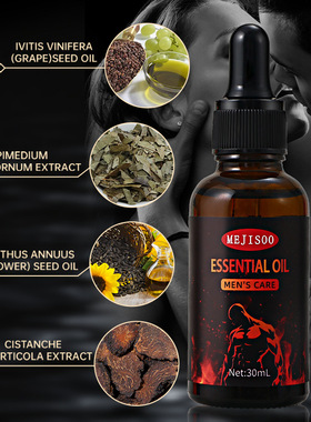 新款推荐mejisoo men's care essential oil（男士护理精油）30ml