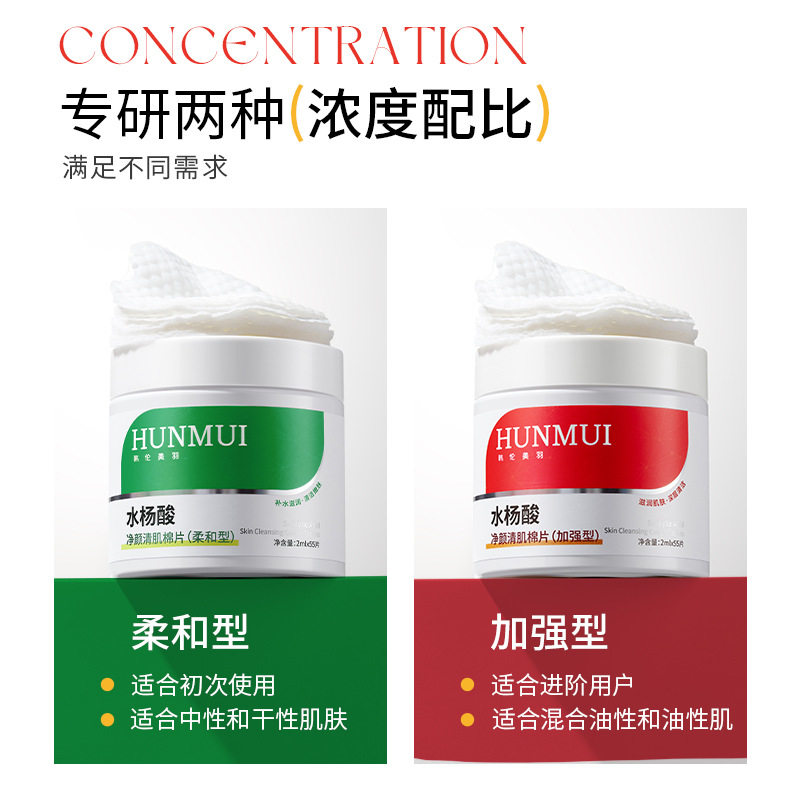 新款推荐水杨酸净颜清肌棉片修护祛痘补水保湿清洁收细毛孔面膜