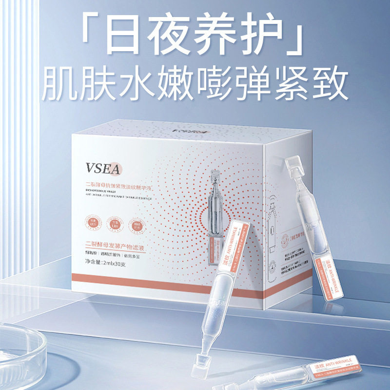 新款推荐次抛精华液抗皱原液玻尿酸二裂酵母水光多肽嫩肤淡化细纹