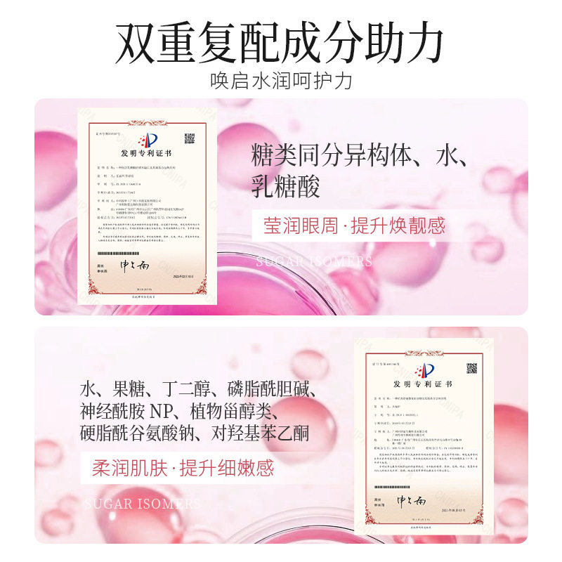 新款推荐多效精华眼膜紧致滋润补水抗皱淡化眼纹黑眼圈半包眼贴