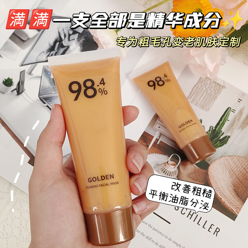 新款推荐梦丝恋撕拉面膜去角质黑头深层清洁面部护理护肤