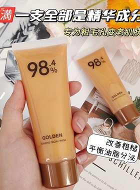 新款推荐梦丝恋撕拉面膜去角质黑头深层清洁面部护理护肤