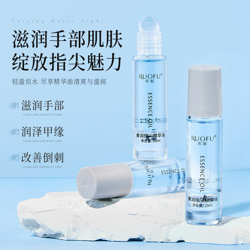 新款推荐若肤菁润指尖精华油滋润补水保湿手部护理防干防裂护手