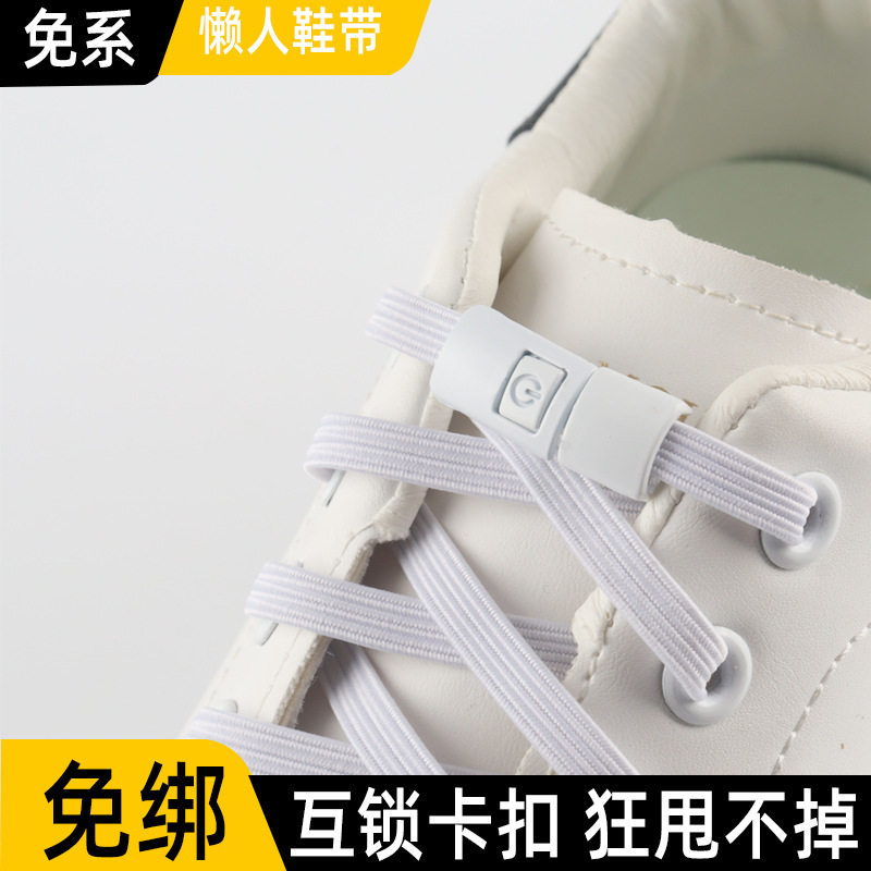 互锁扣开关直纹弹力鞋带懒人鞋带扣金属免系免绑鞋扣鞋配件