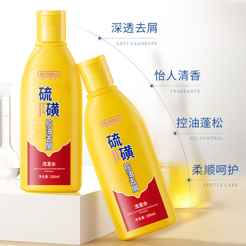 新款推荐硫磺控油去屑洗发水清洁控油滋养止痒清爽蓬松