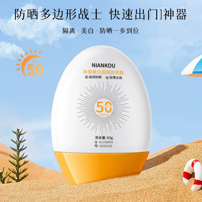 新款推荐双特证夏天保湿高倍美白防晒霜清爽不油腻防水防汗防晒乳