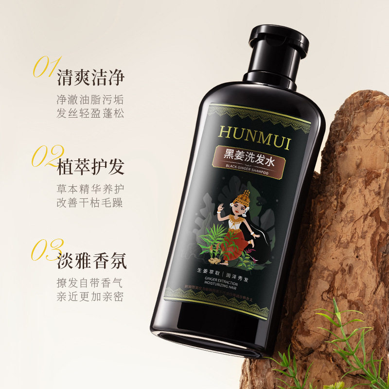 新款推荐黑姜洗发水泰国风格修护烫染抚平毛躁去屑滋养控油蓬松