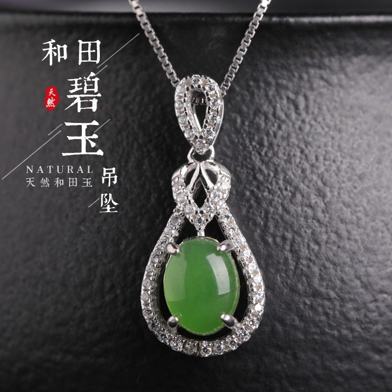 带鉴定和田玉碧玉吊坠 925银镂空镶嵌玉石玉器