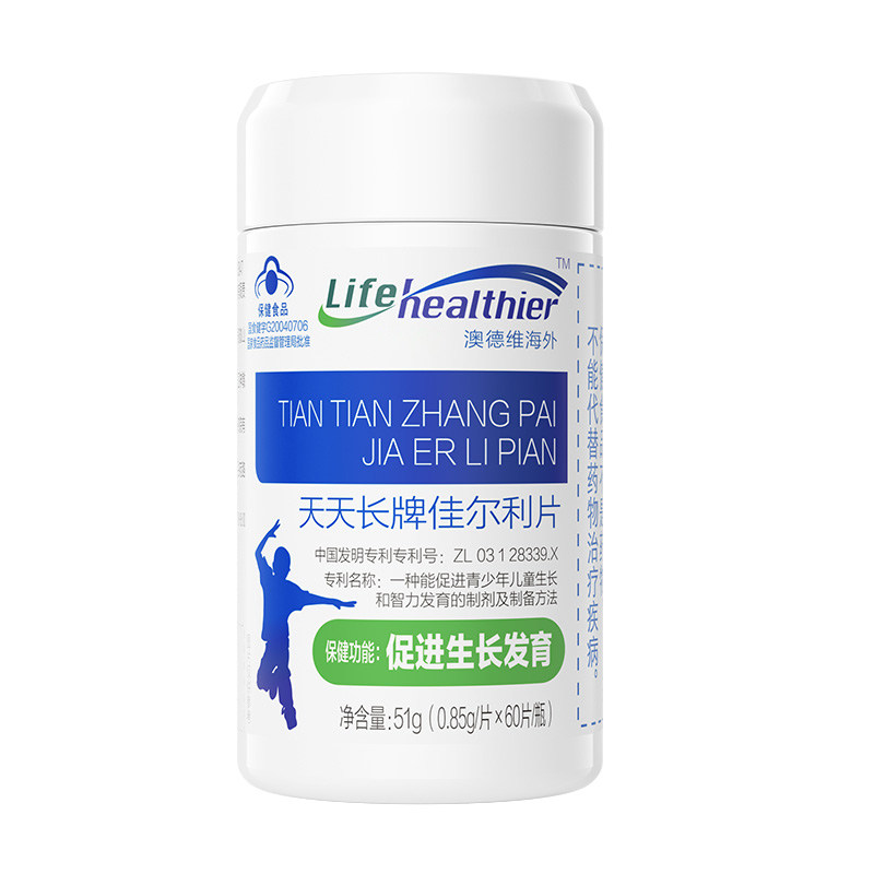澳德维补钙青少年成年儿童生长产品钙片钙铁锌没神器激素非长高