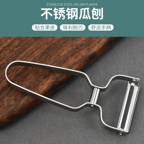 宏达削皮器双刃削皮锋利
