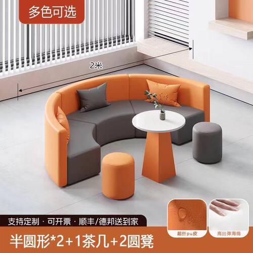 休闲接待沙发办公培训机构洽谈幼儿园异形卡座休息区创意圆形沙发