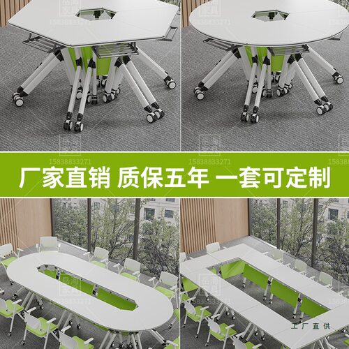 折叠培训桌椅组合多功能移动拼接智慧教室团辅六边形圆长条会议桌