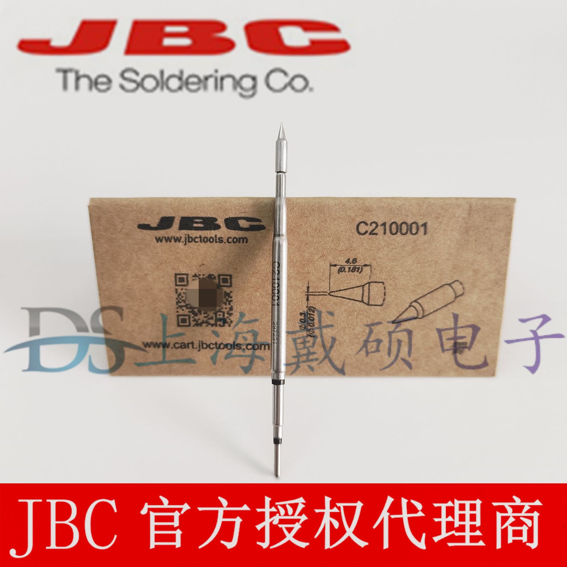 西班牙 JBC C210-001 烙铁头 适用于T210-A 焊接手柄