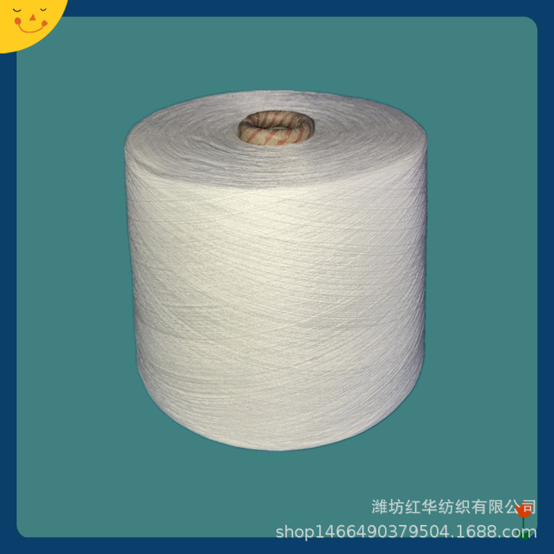 涤纶阻燃纱32支环锭纺大化阻燃纱机织用红华工厂T32S纯涤阻燃纱线