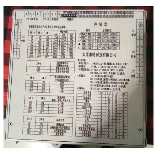 太远惠特 PRK2-400P控制器