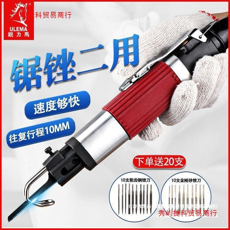 气锯气动锉刀往复工具磨刀气锉风锯两用修边切割打磨机其他德国图片